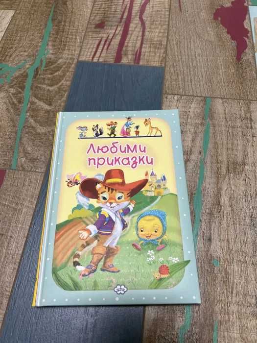 Детски книжки- приказни истории