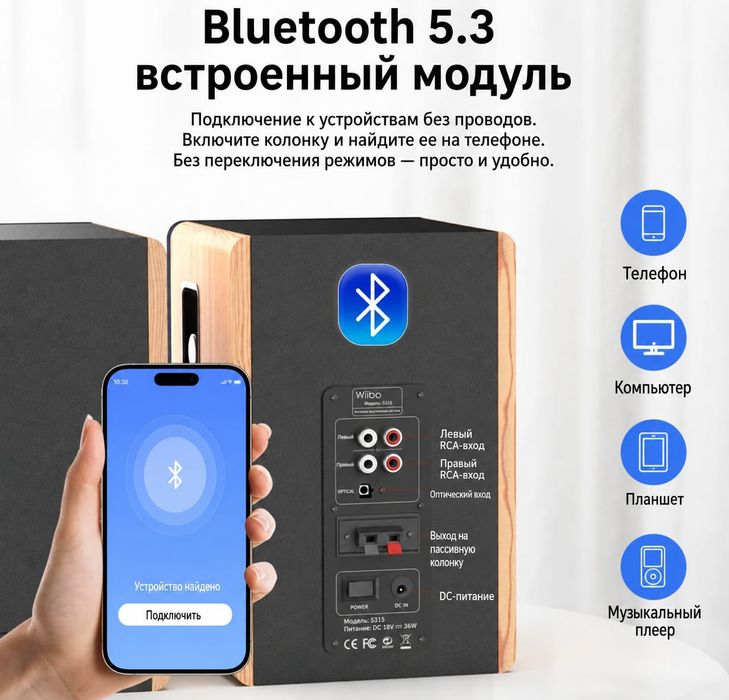 Акустические колонки SR 01