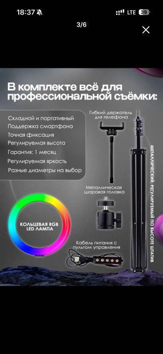 LED lampa blogerlik uchun