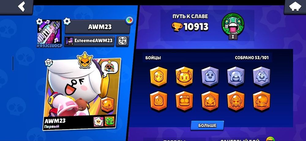 Аккаунт бравл старс