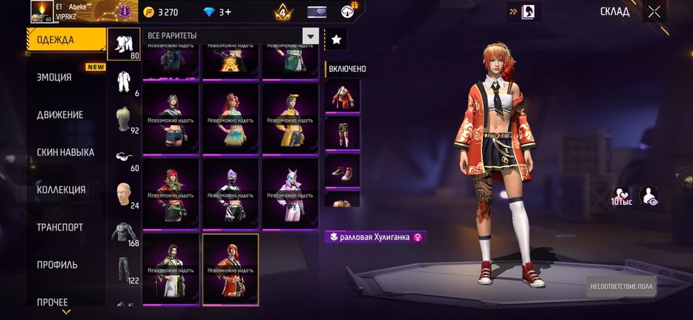 Фри фаер акаунттары