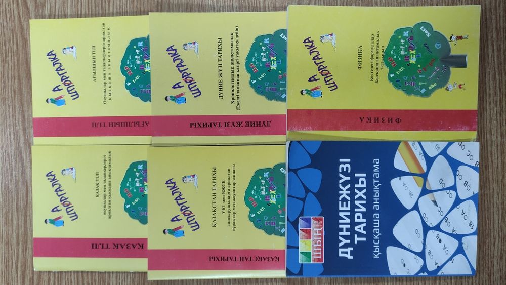 Справочники по школьным предметам