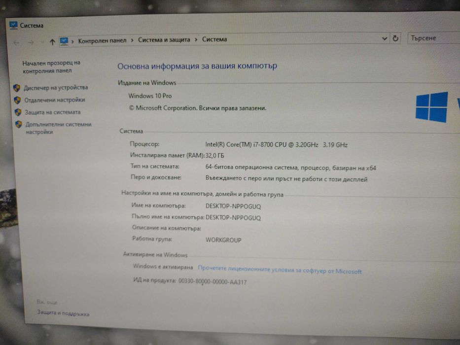 Гейм компютър Intel i7-8700/32gb.ram./500gb.ssd/1tb.hdd./RTX 2080 8gb.