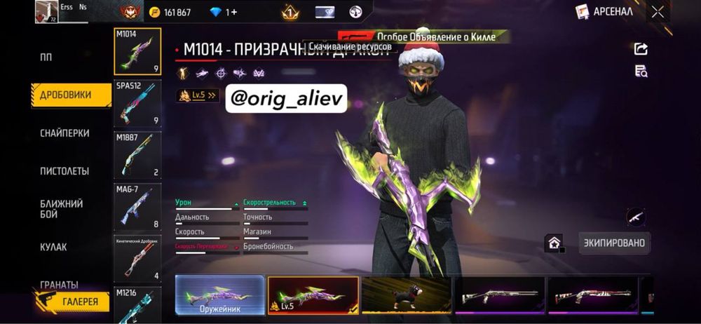 фф акк сатылады фф акк продажа