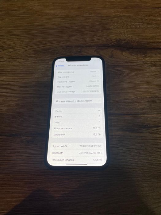 Продам iPhone 12 128gb