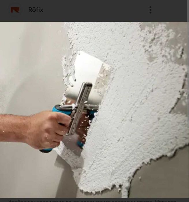 Строителни услуги. Ремонти