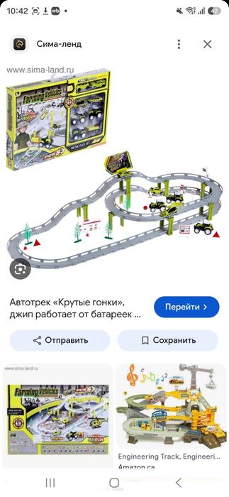 Машинки с дорогой