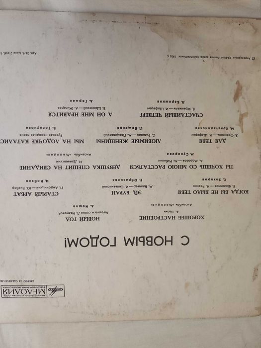 Пластинки виниловые .