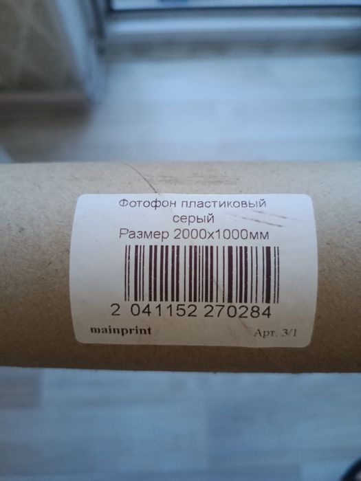 Фотофон пластиковый серый