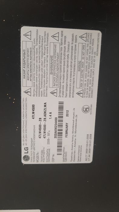 Продам б у телевизор LG