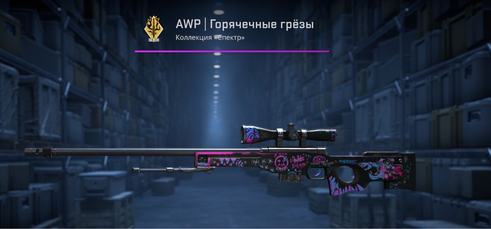Скины CS2, AWP Горечечные Грезы, Deagle Кровавая паутина