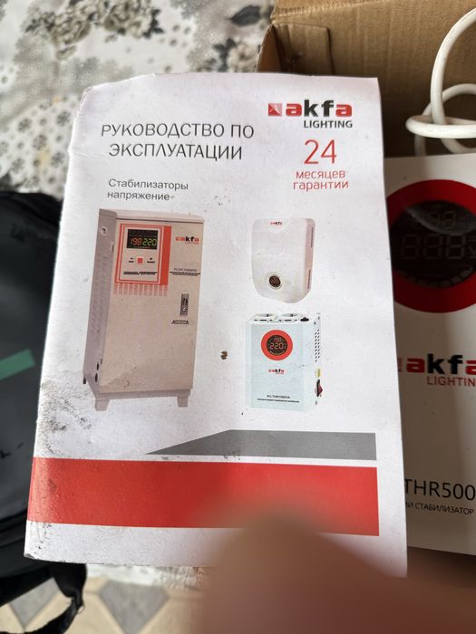 Prodaetsya stabilizator