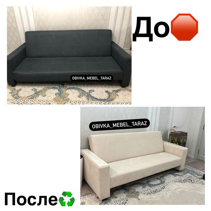 Перетяжка мебели