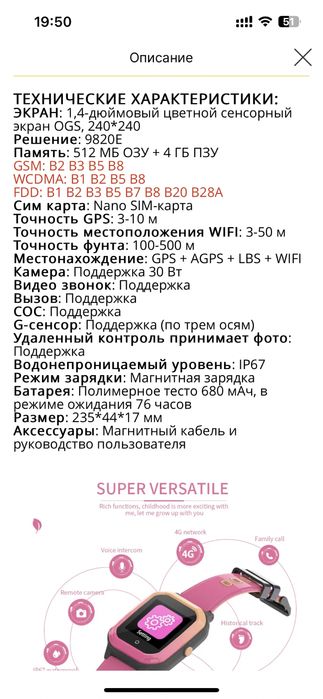 Продам смарт-часы Wonlex с GPS - трекером