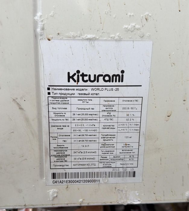 Продам газовый котел