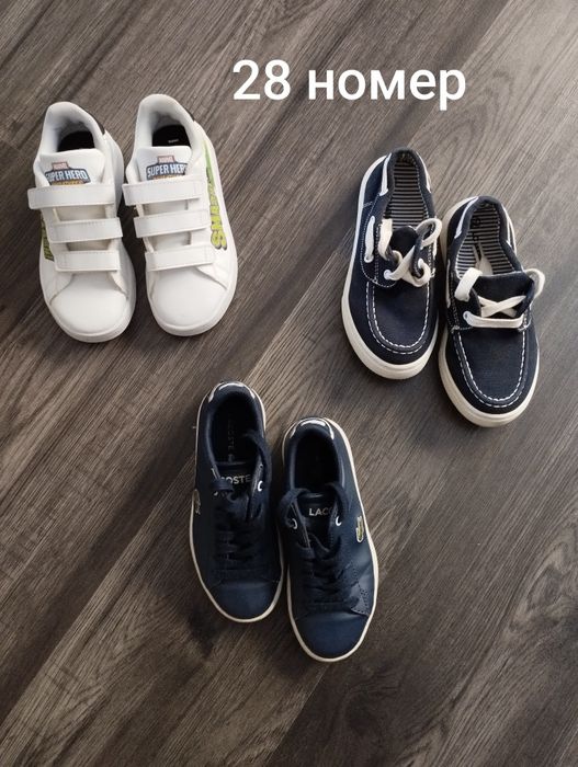 Обувки за момчета - различни номера (25,28,32)