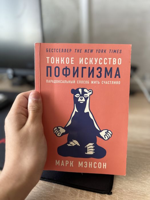 Книги марка мэнсона