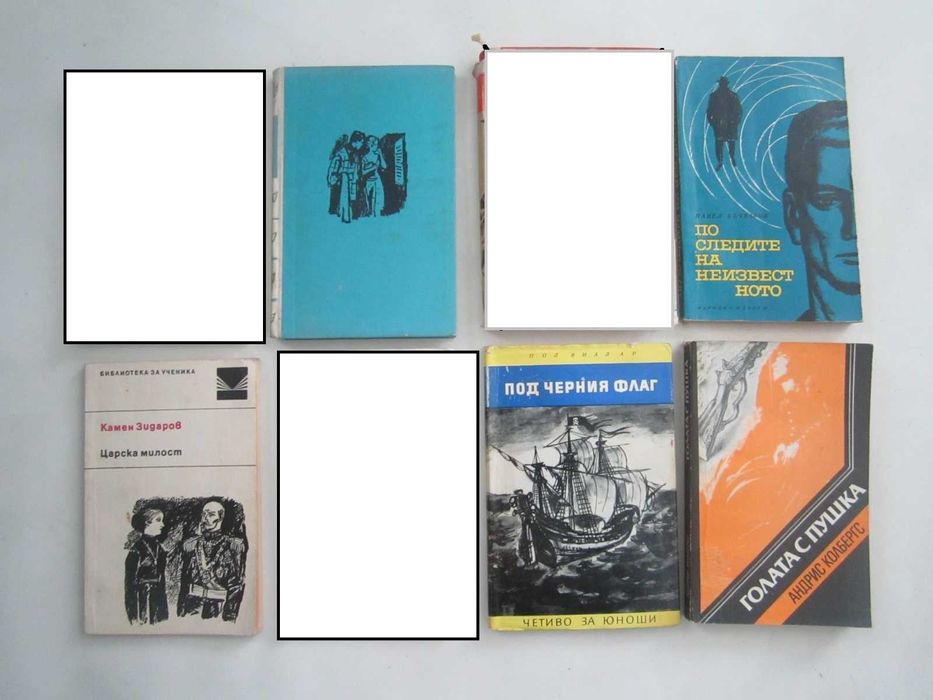 книги /художествена литература / по 0.50 €