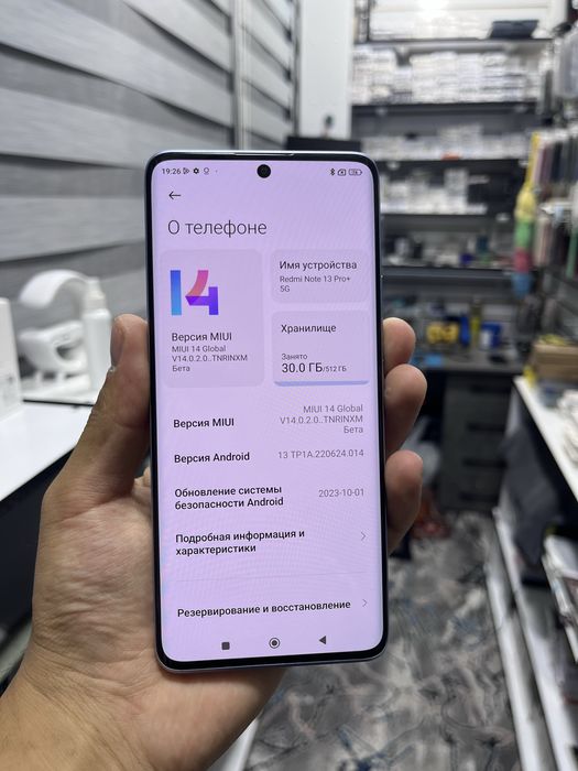 Redmi not 13 pro + 5G