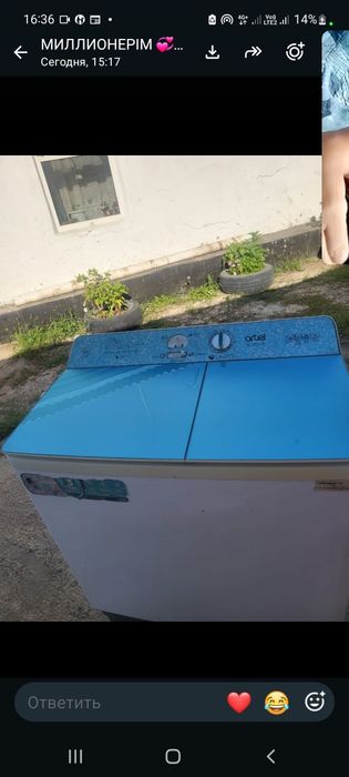 Стиральный машина