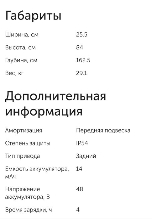 Электро велосипед фэтбайк