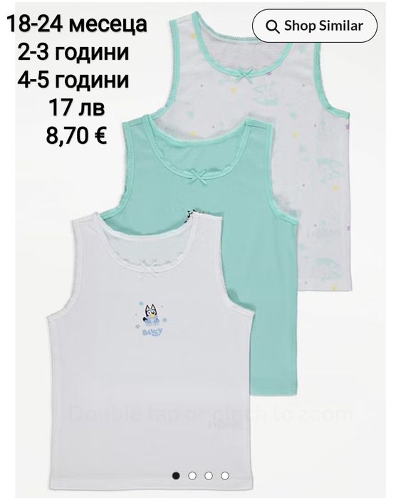 Потничета за момичета и момчета