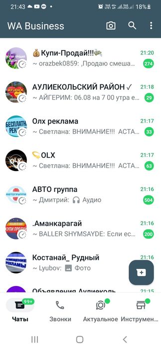 Реклама по продажам