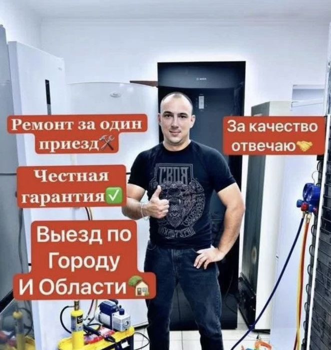 Ремонт холодильников -выезд на адрес