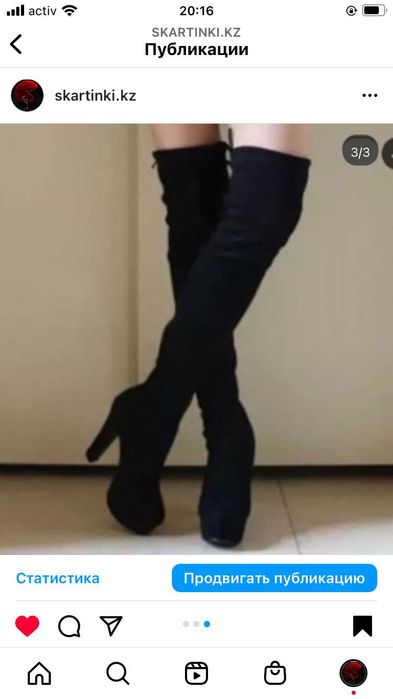 Сапоги - ботфорты