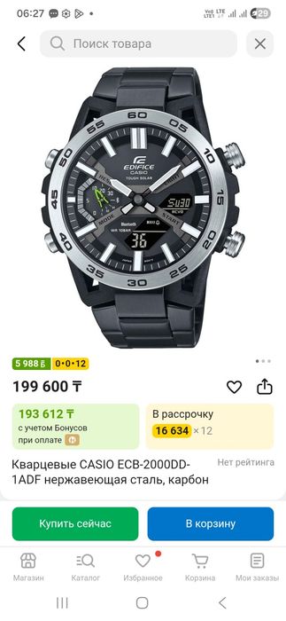 Casio edifice часы мужские