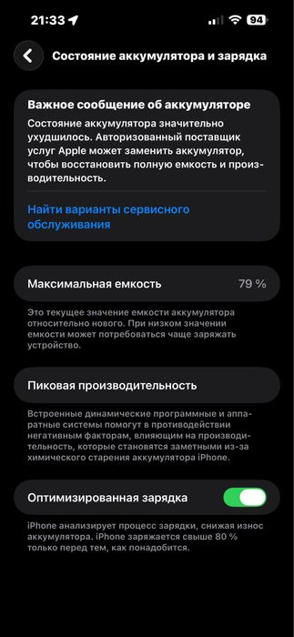 iPhone 14 Pro Max 128GB Deep Purple (Оригинал, коробка бор)