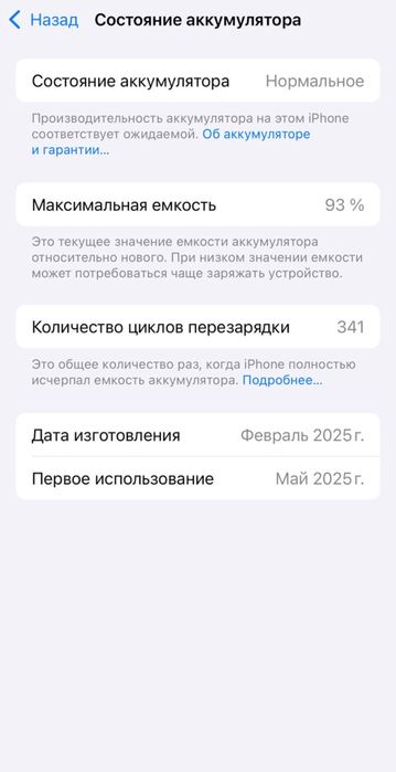 Верифицированный iPhone 16 Pro 256Gb титан