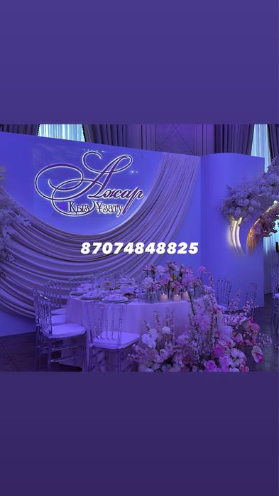 Фотозона баннер оформление