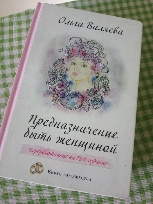 Книги Ольги Валяевой