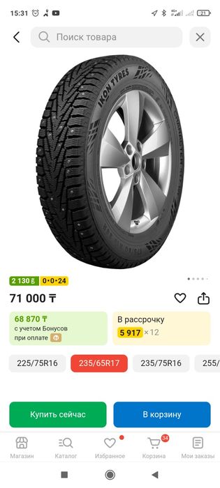 Шины iron (,,nokian)