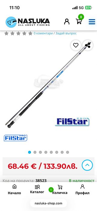 filstar inline 3m 20/80