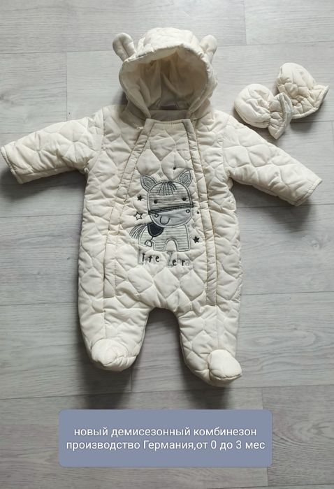 Детские комбинезоны