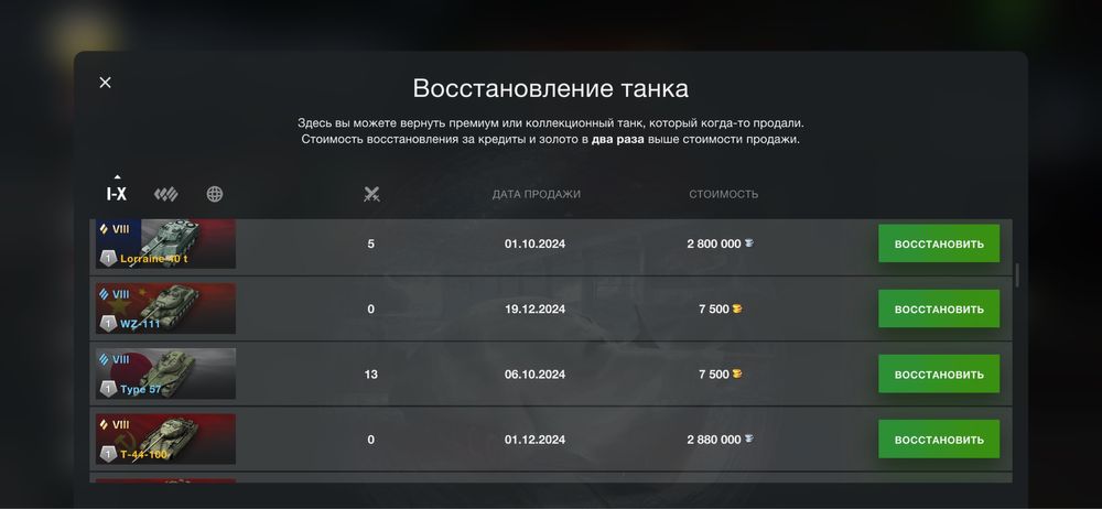 Wot blitz акк продается