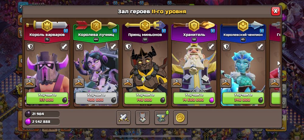 Clash Of Clans Аккаунт 18 TH