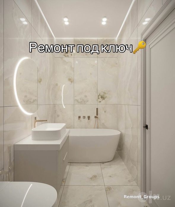 Ремонт квартиры под ключ