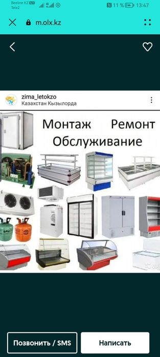 Ремонт холодильников. Низкие цены