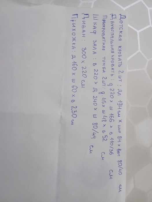 Продам мебель. По договорённости.