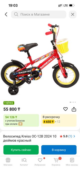 Велосипед до 6 лет