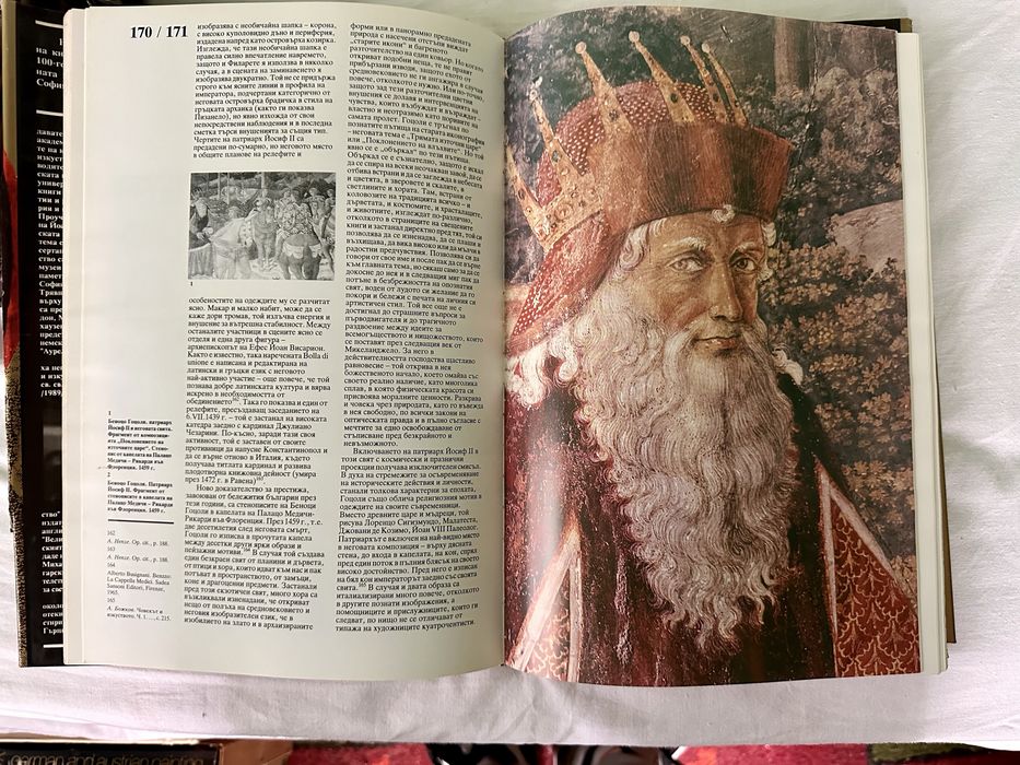 Книга/проф. Атанас Божков/каталог/енциклопедия