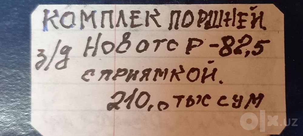 Автомобильные поршня.