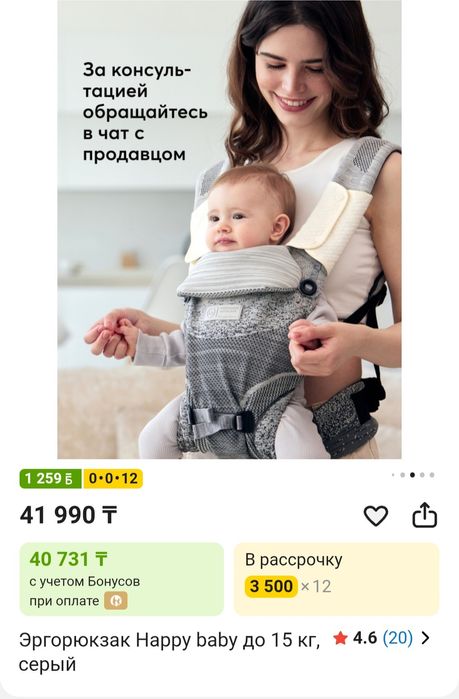 Продам эргорюкзак