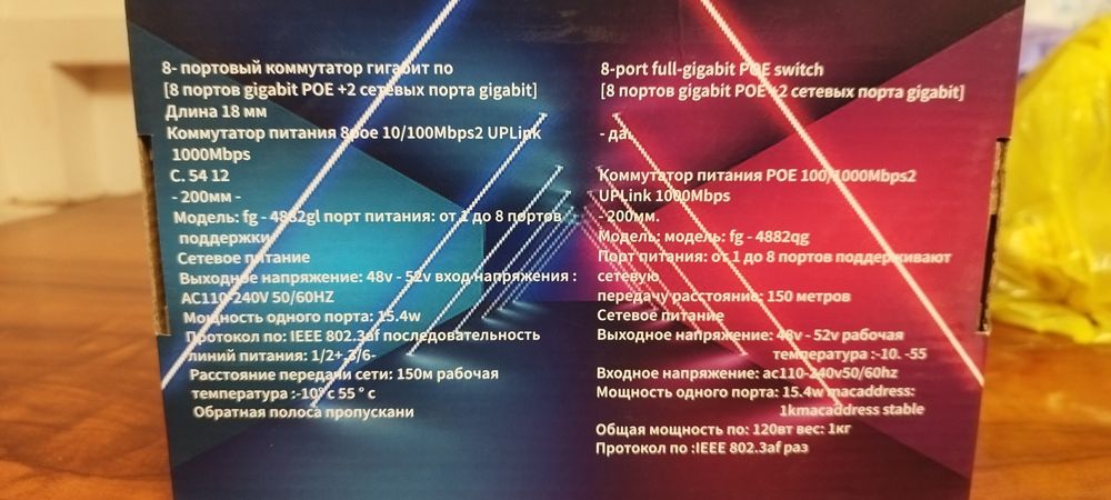 POE switch 8 port +2 port Gigabit