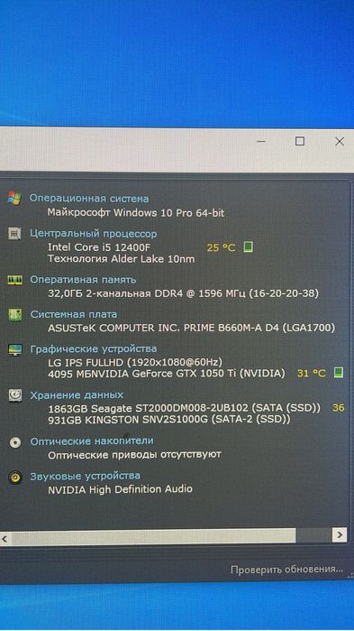 Игровой компьютер
