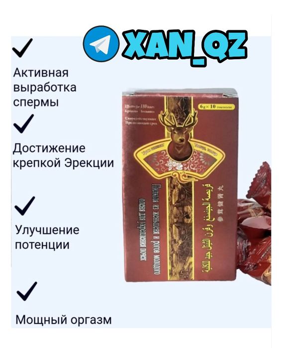 Конфет МАРАЛ прессованные шарики