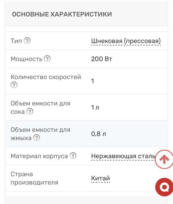 Соковыжималка шнековая